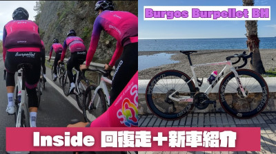 Almuñécar Training Camp | Tomoya Koyama Vlogs 2025